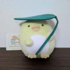 すみっコぐらし ボールチェーン付き はっぱであまやどりぬいぐるみ ぺんぎん