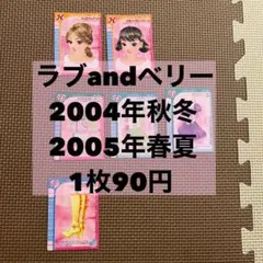 2026年最新】ラブベリ カードの人気アイテム - メルカリ