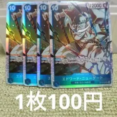 ワンピースカード エドワード・ニューゲート SR OP13-042
