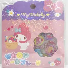 【おまとめ可】おはじきシールフレーク　マイメロディ　サンリオ　クラックス