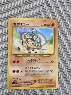 カポエラー_「PIKACHU the MOVIE2000」 公式認定スペシャル… - メルカリ