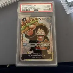 PSA10 モンキー・D・ルフィ 最強ジャンプ5月号 3兄弟 ワンピース学園