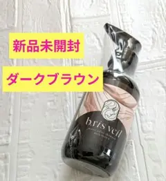 b.ris veilモイストカラーシャンプー ダークブラウン ビーリスベールのサムネイル