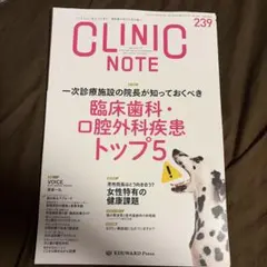 CLINIC NOTE 241号 猫の便秘 裁断済 - メルカリ