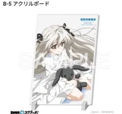 ヨスガノソラ 春日野穹 B2タペストリー 2024冬ver - メルカリ