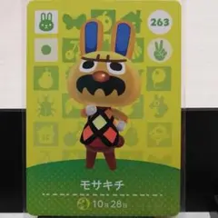 あつまれどうぶつの森amiiboカード　モサキチ