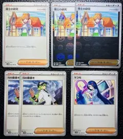 ブラックボルト　トレーナーズまとめ売り　モンスターボールミラー