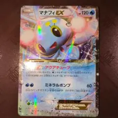 2025年最新】マナフィEXの人気アイテム - メルカリ