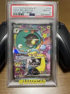 PSA10】ナンジャモのハラバリーex SAR MEGAドリームex - メルカリ