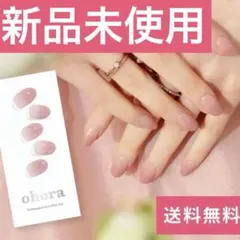 【送料無料】新品未使用◉ohora N Milk Rose ND-173