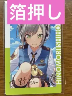 プロセカ エピカ ePick card 19B 箔押し レオニ 志歩