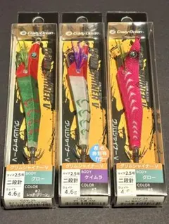 クレイジーオーシャン グリムシャイナーV 2.5号 3個セットのサムネイル