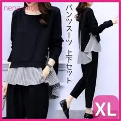 レディース パンツスーツ 上下セット フォーマル 入学 卒業 通勤 黒 XL