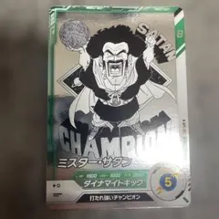 ドラゴンボールスーパーダイバーズ 【APT-023:ミスターサタン】
