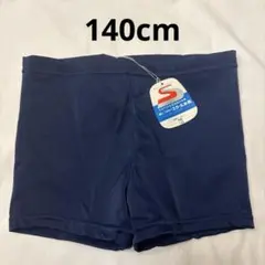 男の子用 ネイビー スクール水着 140cm