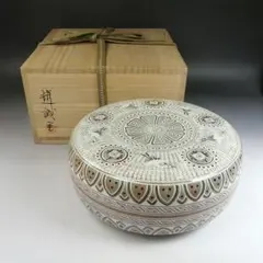 Ｗ４４３　食籠　『白薩摩　七宝透』『佐藤太進 作』　共箱　菓子器　茶道具 W443 食籠 『白薩摩 七宝透』『佐藤太進 作』 共箱 菓子器 茶道具