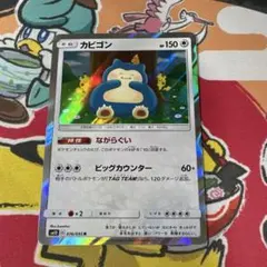 【PSA10】カビゴン カナヘイ ポケモンカード ダブルブレイズ PSA10】ポケモンカード カビゴン カナヘイ ダブルブレイズ - メルカリ