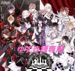 ゆずき様 リクエスト 2点 まとめ商品