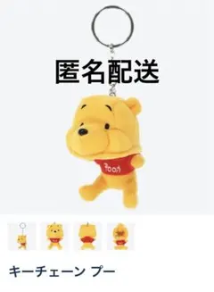 プーさん　キーチェーン