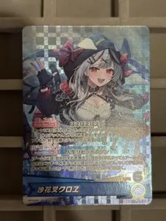 沙花叉クロヱ OSR ホロカ ホロライブ ホロライブカードゲーム