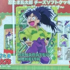 七松小平太 忍たま乱太郎 はっぴーくりすます イオン クッキー