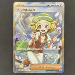 2026年最新】ポケモンカード sr ベルの人気アイテム - メルカリ