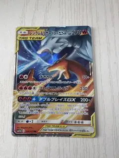 2026年最新】レシラム リザードンgxの人気アイテム - メルカリ