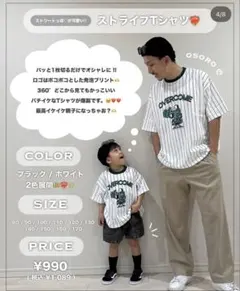 RRmorment 親子Tシャツ　170