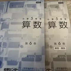 小学4年生 算数 第5巻　能開センター Amazon.co.jp: VH26-012 能開センター 小学4年生 算数 第1～6巻