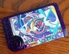 ポケモンフレンダ　スーパートレジャー　ルナアーラ