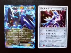 ポケモンカード ディアルガEX BW9 ディアルガLV.68 DP3 美品
