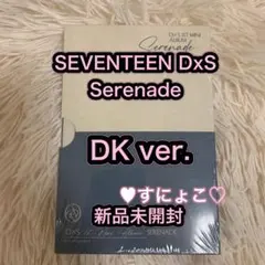 SEVENTEEN DxS Serenade コンパクト盤 新品未開封 ドギョム