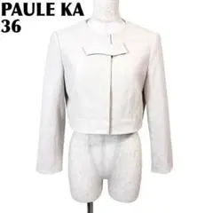 【美品】 PAULE KA ノーカラージャケット 36 ホワイトベージュ 無地のサムネイル