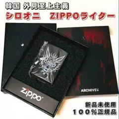 韓国限定　外見至上主義 Lookism シロオニ　ZIPPO 譲 パクジョンゴン