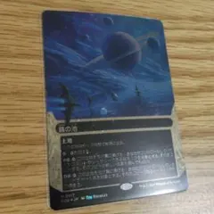 mtg FF 《継承史 最後まで…/リスティックの研究 》ノンフォイル - メルカリ