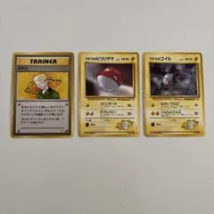 ポケモンカード旧裏　マチス　マチスのビリリダマ　コイルのサムネイル