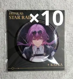 【崩壊スターレイル】　カフカ　缶バッジ　まとめ売り　正規品 公式正規品 カフカ 缶バッジ 群星邀約 崩壊スターレイル スタレ - メルカリ