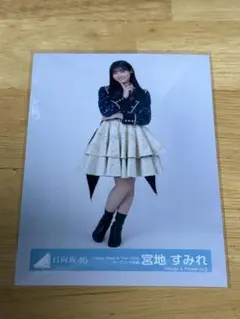 宮地すみれ Happy Magical Tour2024サイン入り生写真 日向坂46宮地すみれ Happy magicalTour 2024生写真 - メルカリ