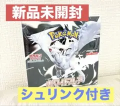 ポケモンカード スカーレット＆バイオレット 拡張パック ホワイトフレアBOX