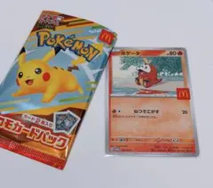 マクドナルド ポケモンカード ハッピーセット プロモ ホゲータ 1枚