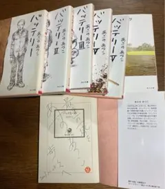 あさのあつこさん 肉筆サイン入り「バッテリー」全7巻　揃い 2026年最新】あさのあつこ サインの人気アイテム - メルカリ