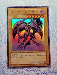 遊戯王 デーモンの召喚 アニバーサリー JP003 高橋 サイン PSA - メルカリ