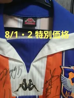 アルビレックス新潟 kappaユニフォーム サイン入りのサムネイル