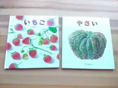 くだものさん やさいさん