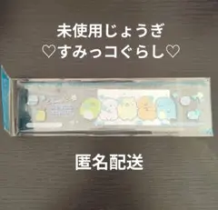 すみっコぐらし　定規　15センチ