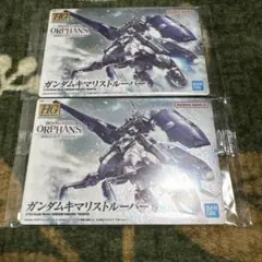 ガンダムガンプラパッケージアートグミ3 ガンダムキマリストルーパー　まとめ売り