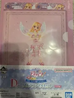 アイカツ！ 1番くじ D賞 星宮いちご クリアファイルセット 一番くじ