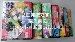 喧嘩ばかりだった婚約者がいきなり溺愛してきます 1〜7巻セット