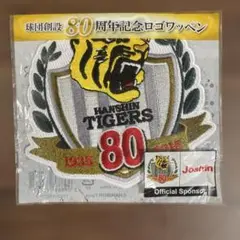 阪神タイガース 球団創設80周年記念 ロゴワッペン - メルカリ
