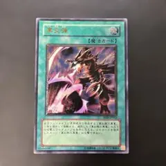 2026年最新】黒炎弾 レリーフの人気アイテム - メルカリ